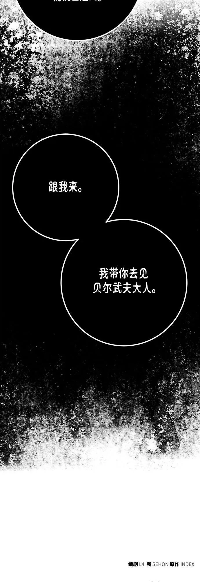[第190话] 钥匙的考验（2）68