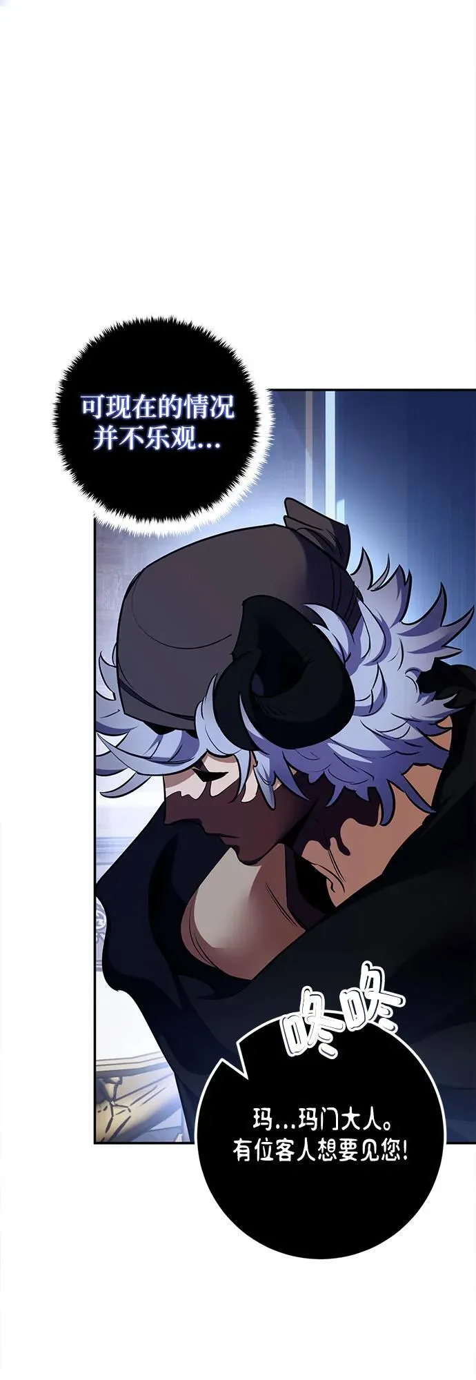 [第185话] 魔界（6）7