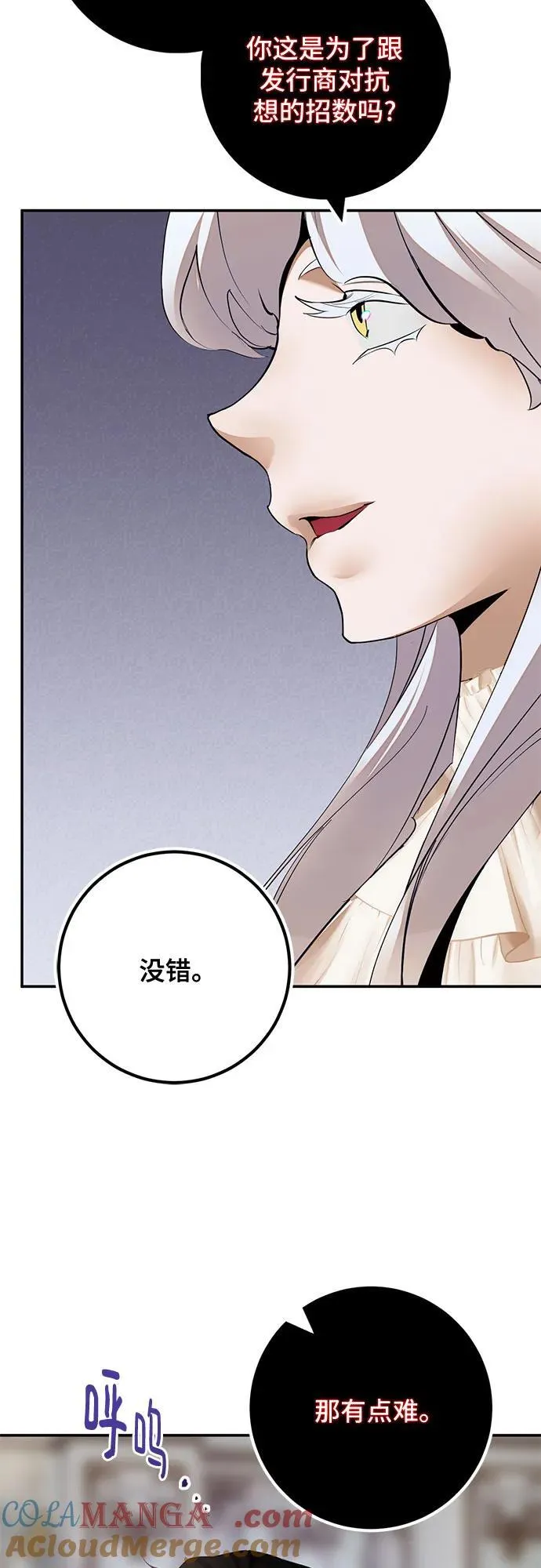 [第182话] 魔界（3）6