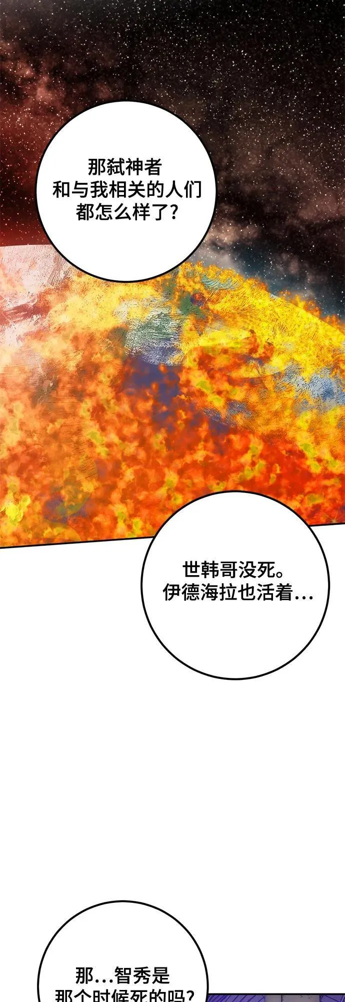 [第189话] 钥匙的考验（1）44