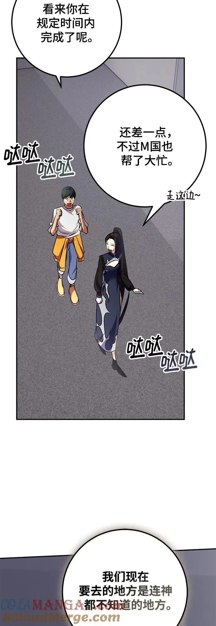 [第184话] 魔界（5）3
