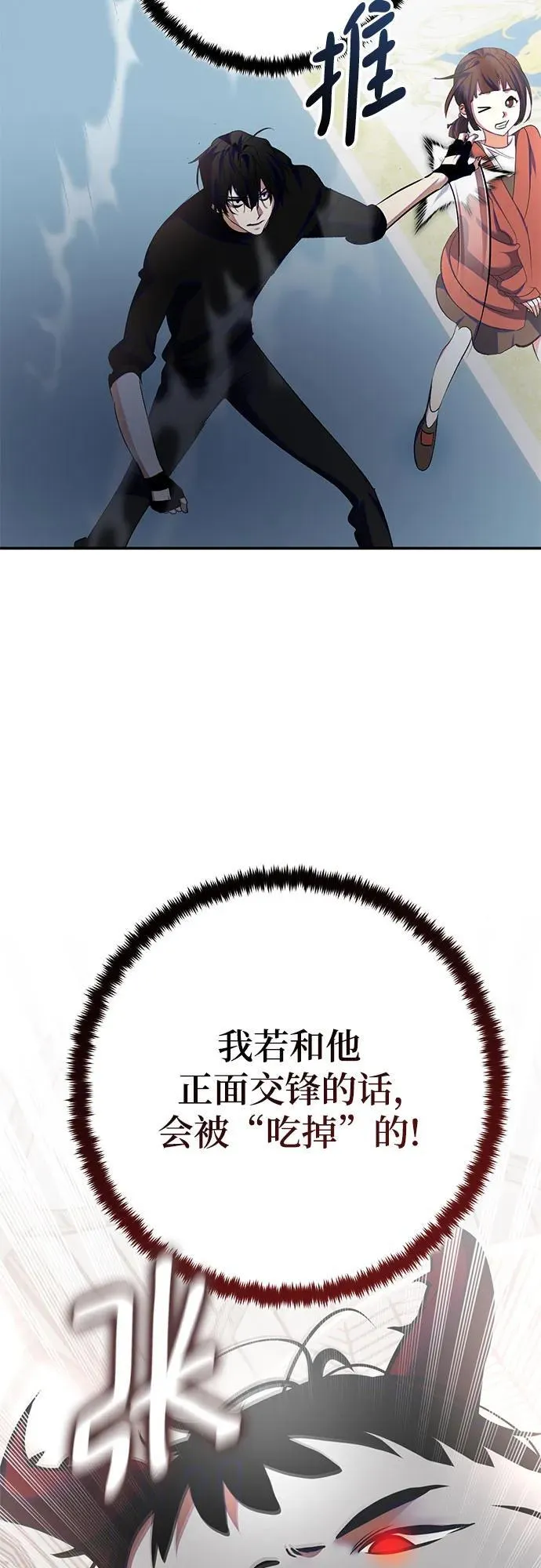 [第191话] 钥匙的考验（3）34
