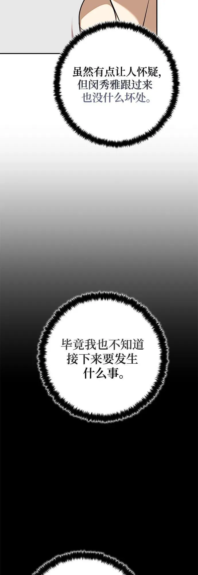 [第183话] 魔界（4）53