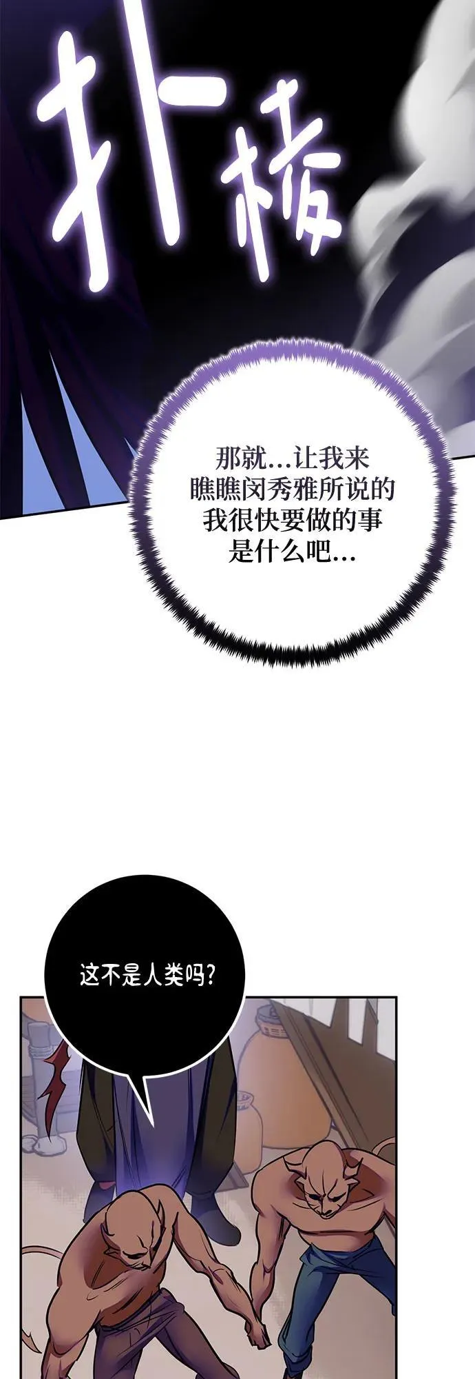 [第184话] 魔界（5）37