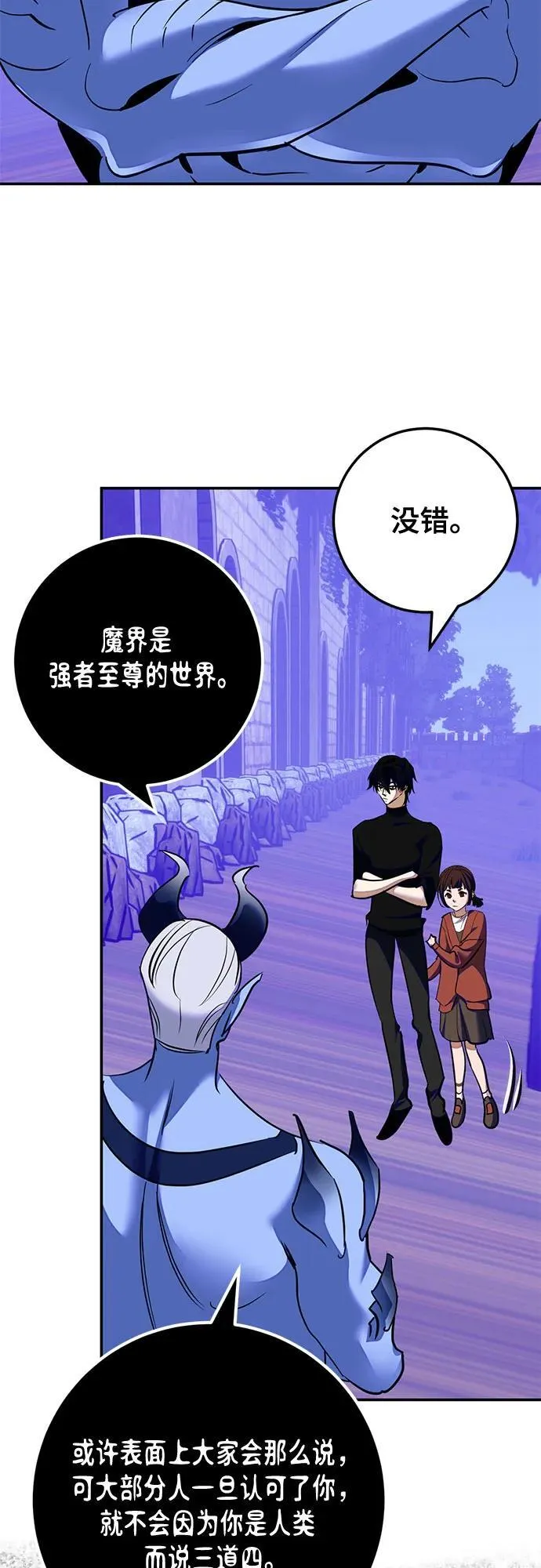 [第190话] 钥匙的考验（2）67