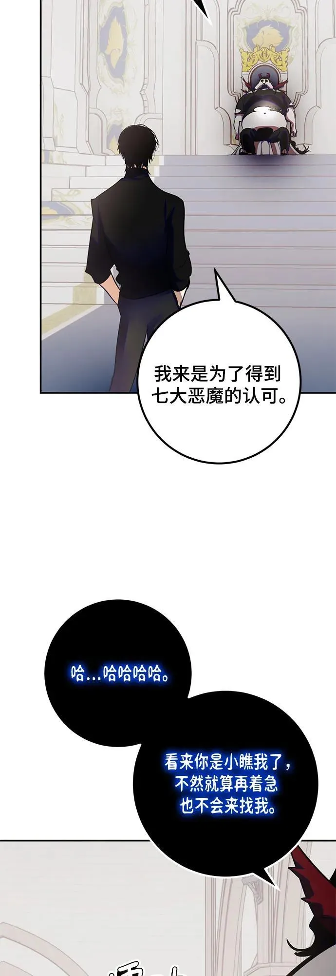 [第191话] 钥匙的考验（3）23