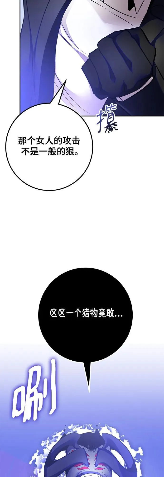 [第188话] 争夺战（3）58