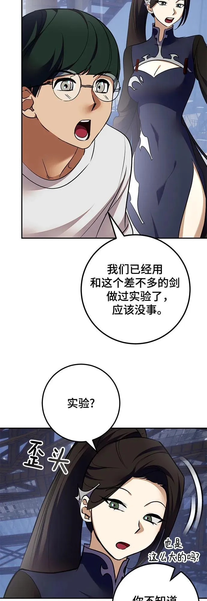 [第184话] 魔界（5）8