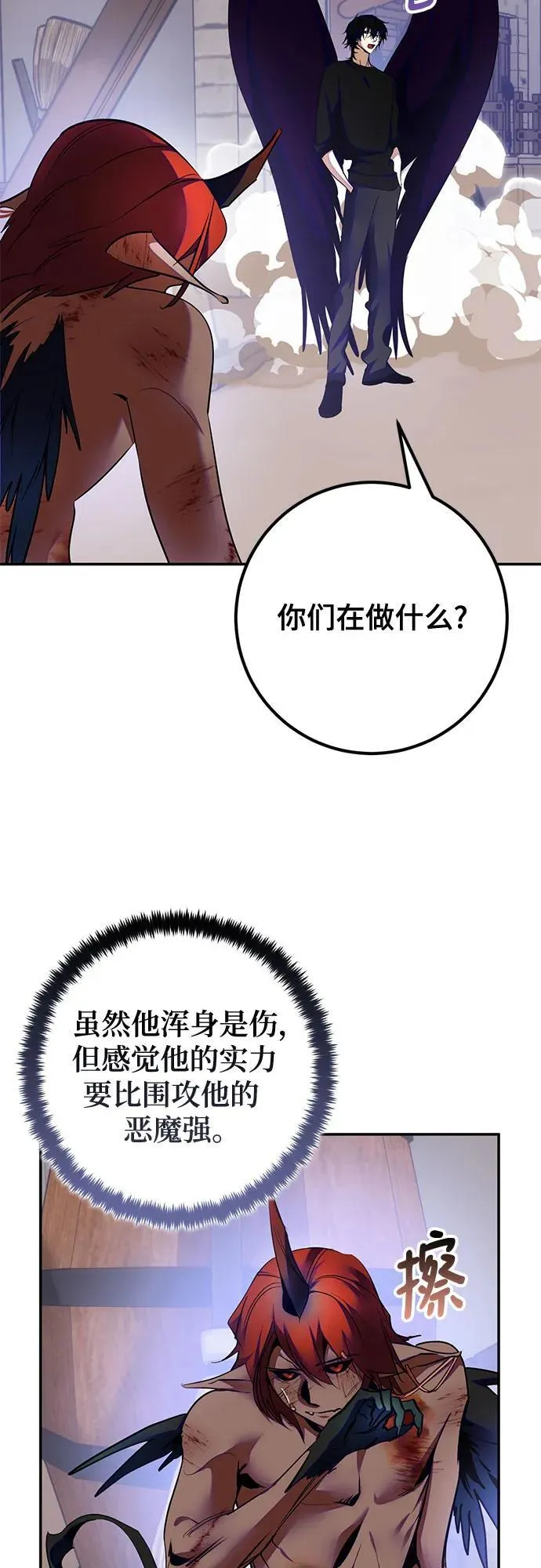 [第184话] 魔界（5）40