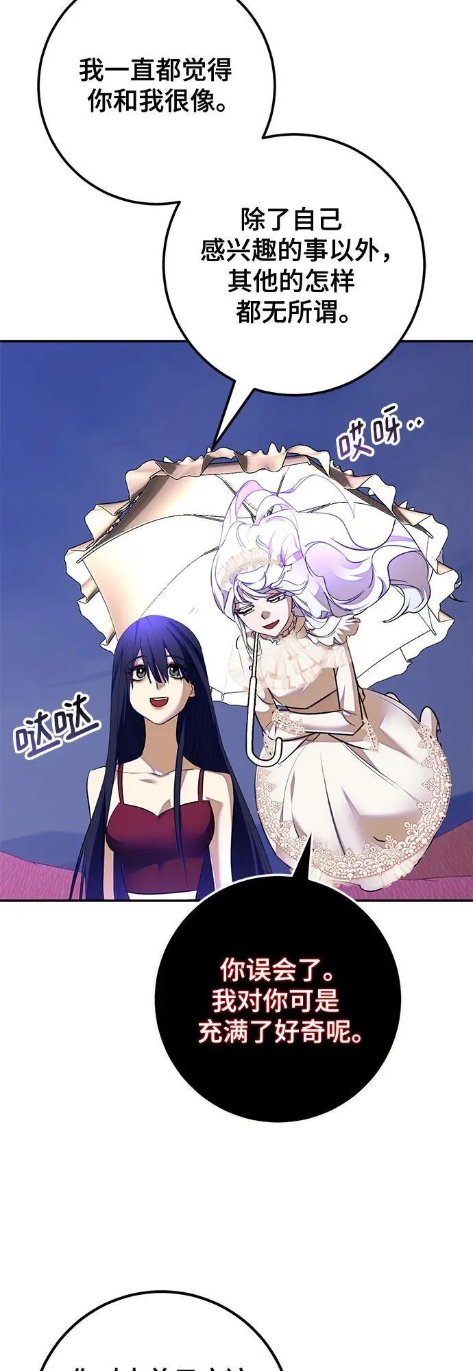 [第189话] 钥匙的考验（1）58