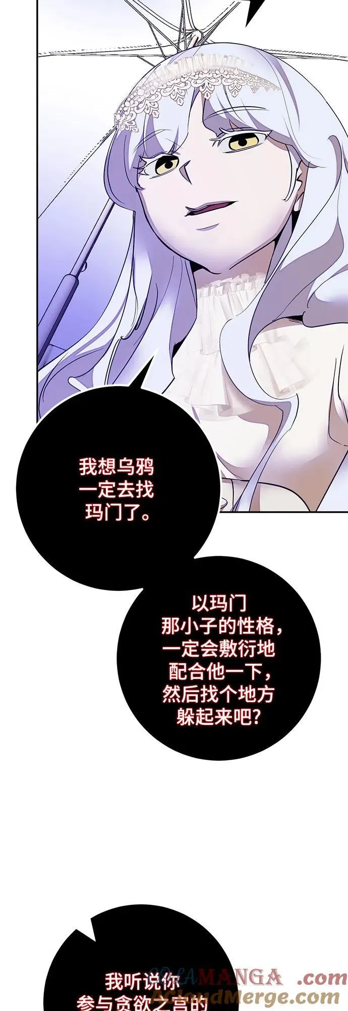 [第186话] 争夺战（1）6