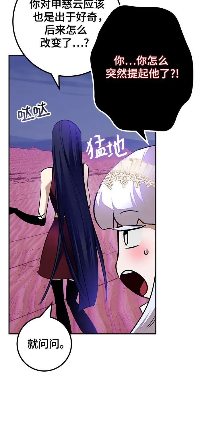 [第189话] 钥匙的考验（1）59