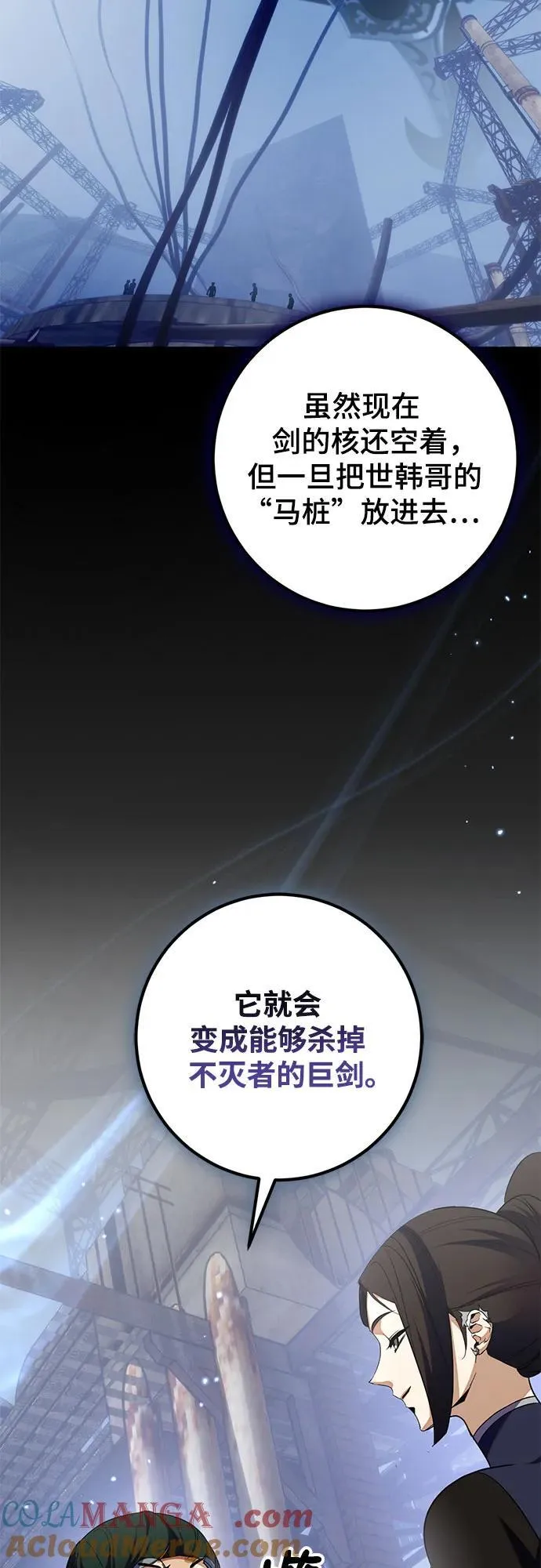 [第184话] 魔界（5）12