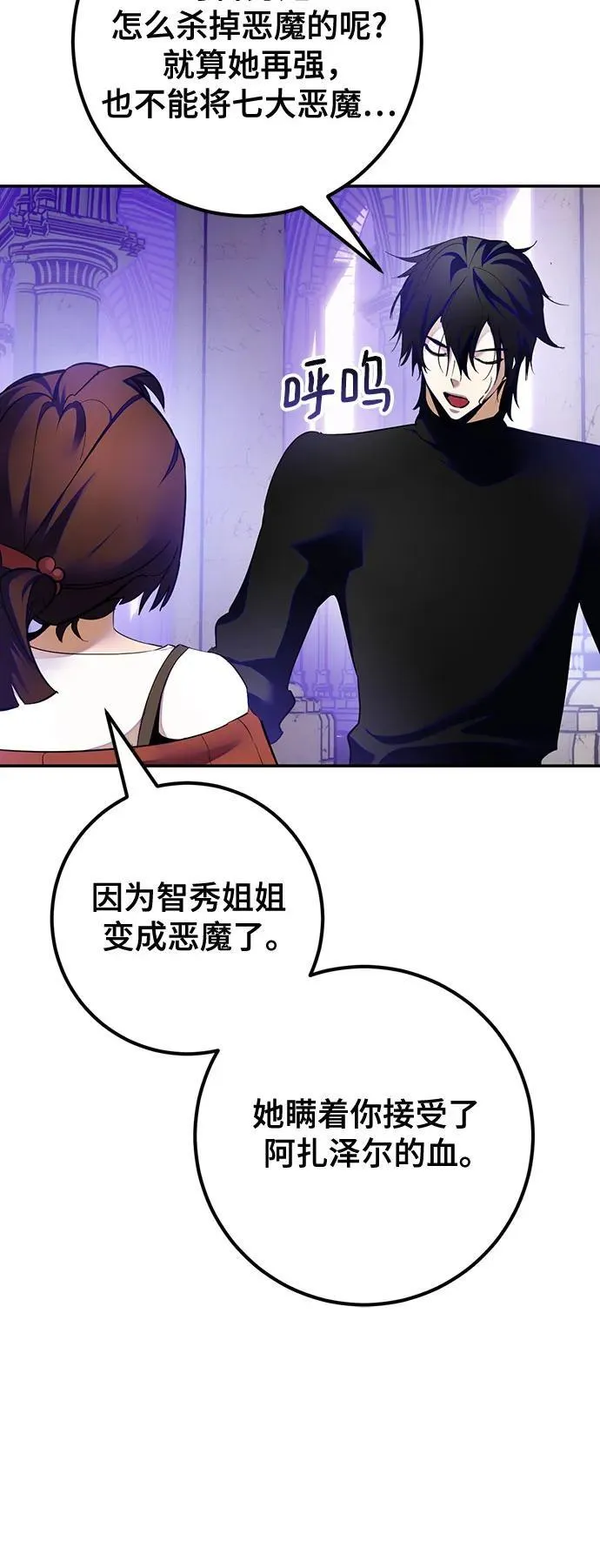 [第189话] 钥匙的考验（1）34