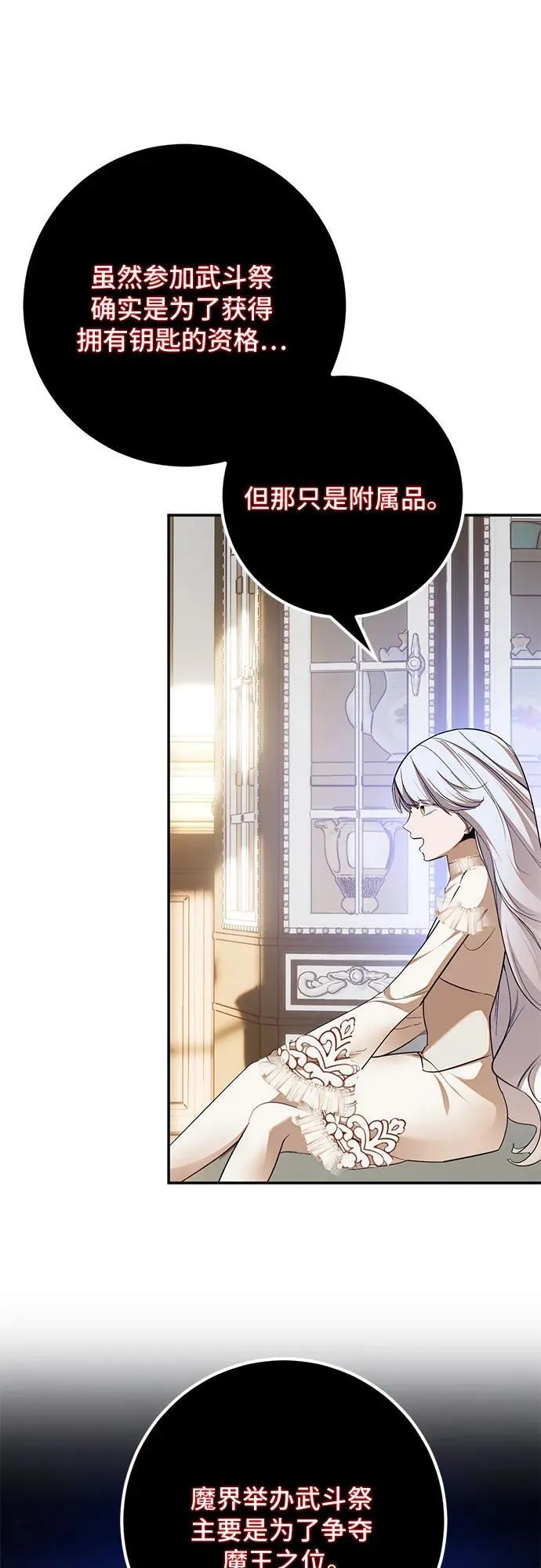 [第182话] 魔界（3）10