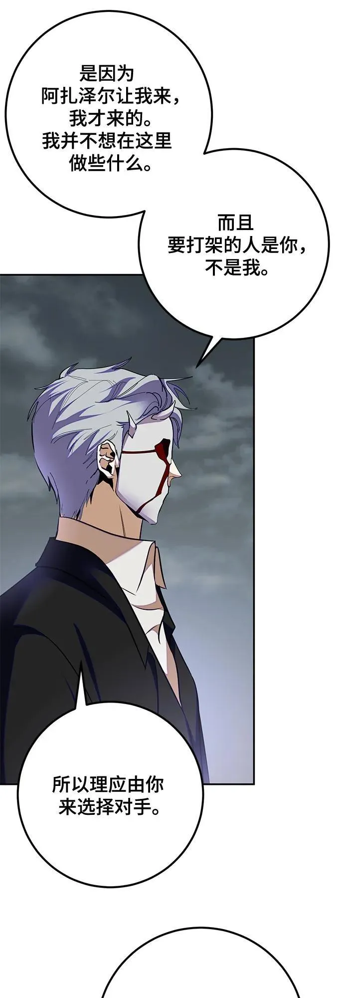 [第184话] 魔界（5）25