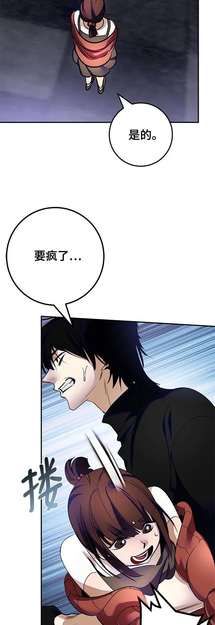 [第188话] 争夺战（3）52