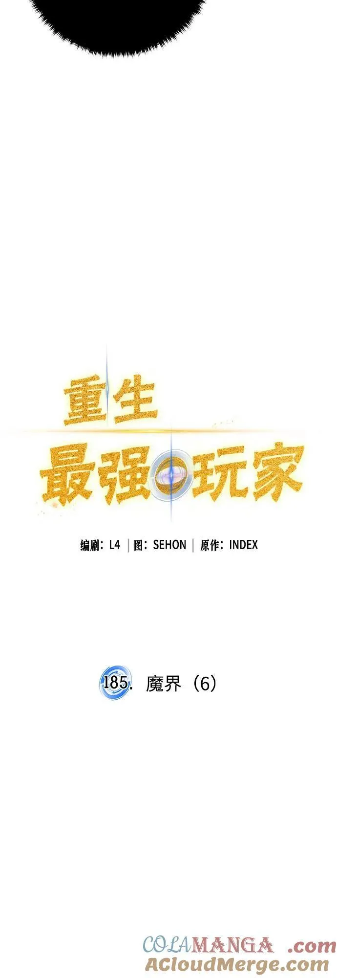[第185话] 魔界（6）12
