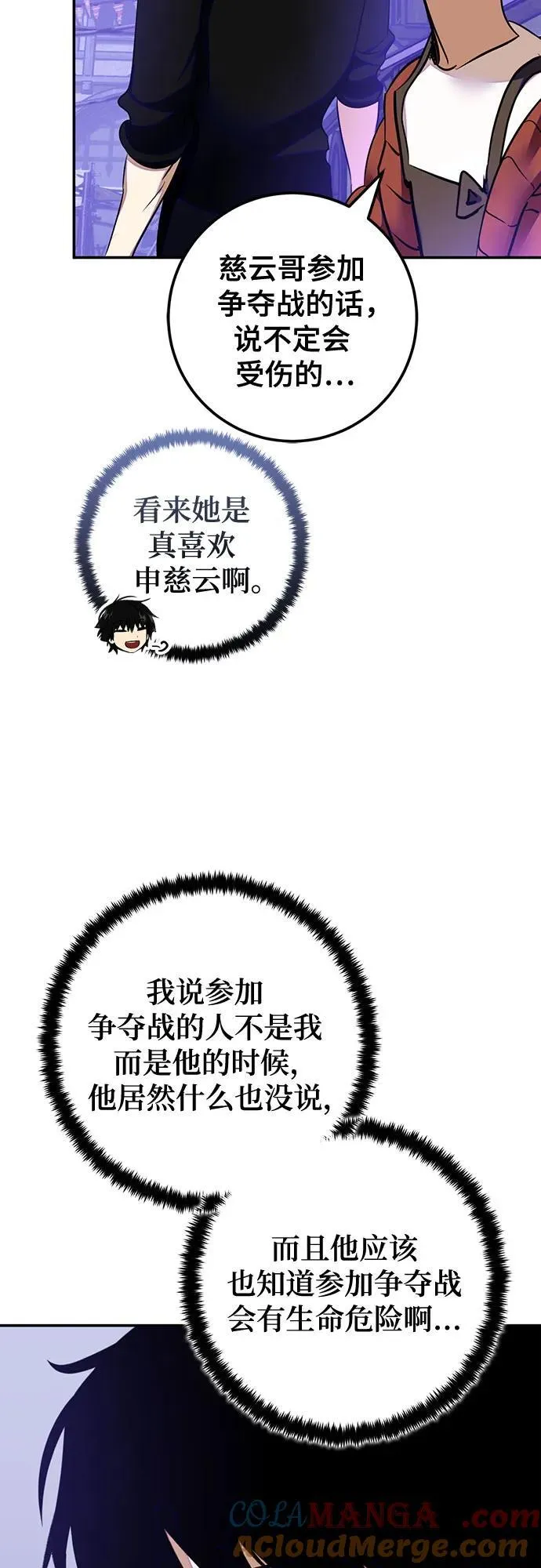 [第186话] 争夺战（1）15