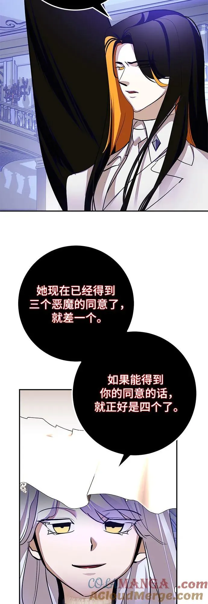 [第191话] 钥匙的考验（3）42