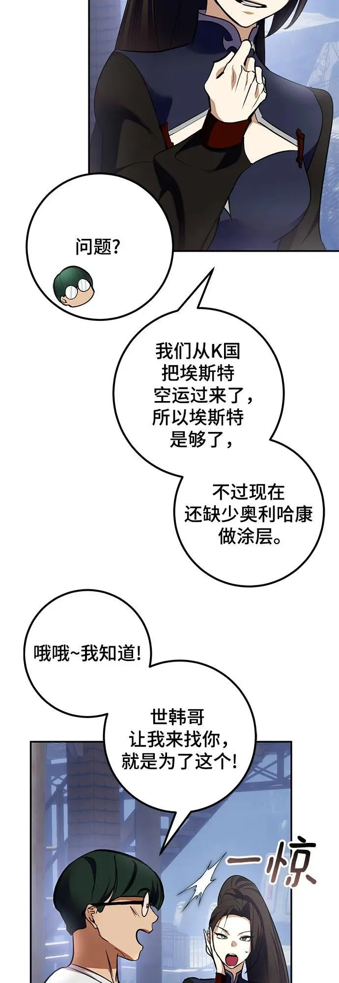 [第184话] 魔界（5）14