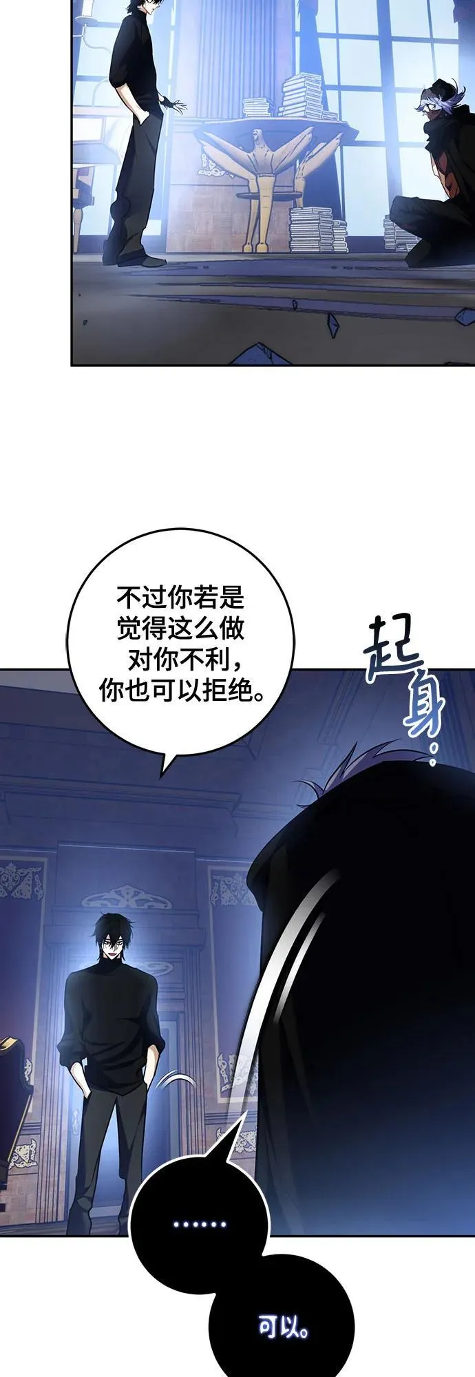 [第185话] 魔界（6）25