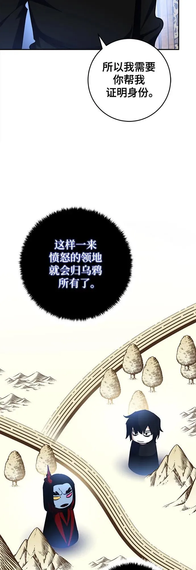 [第185话] 魔界（6）23