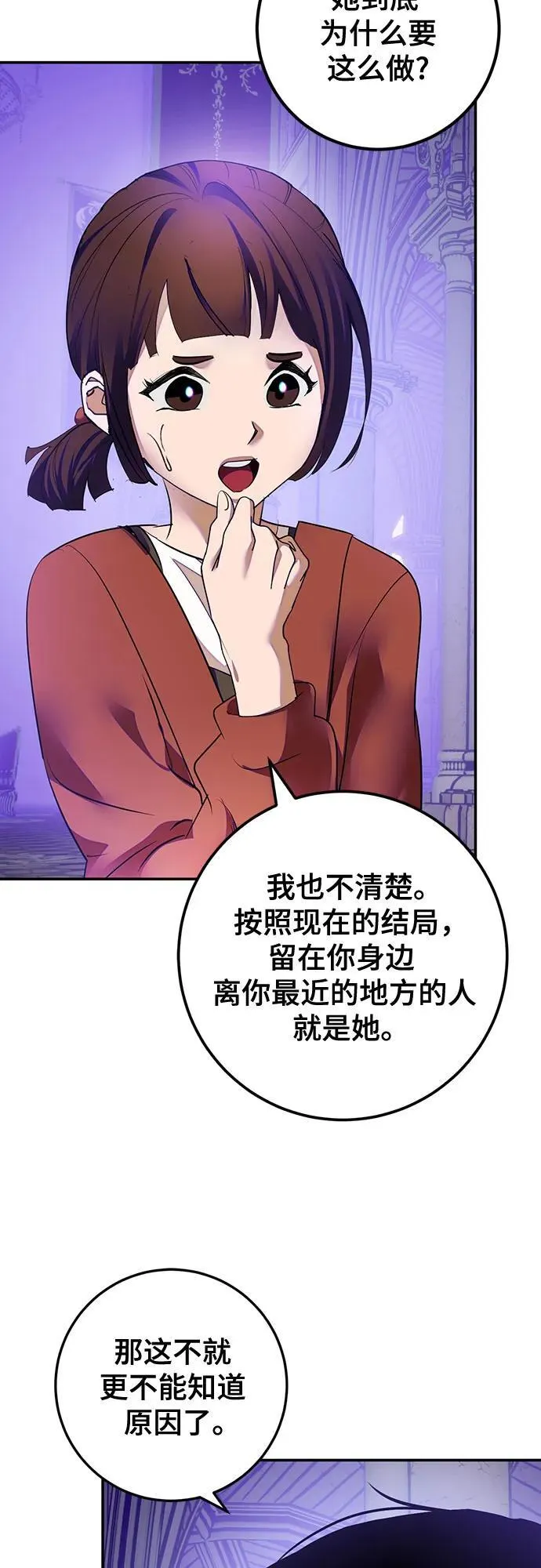 [第189话] 钥匙的考验（1）31