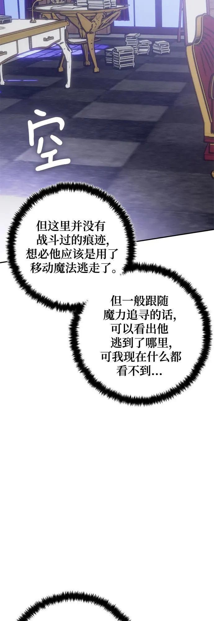 [第188话] 争夺战（3）31