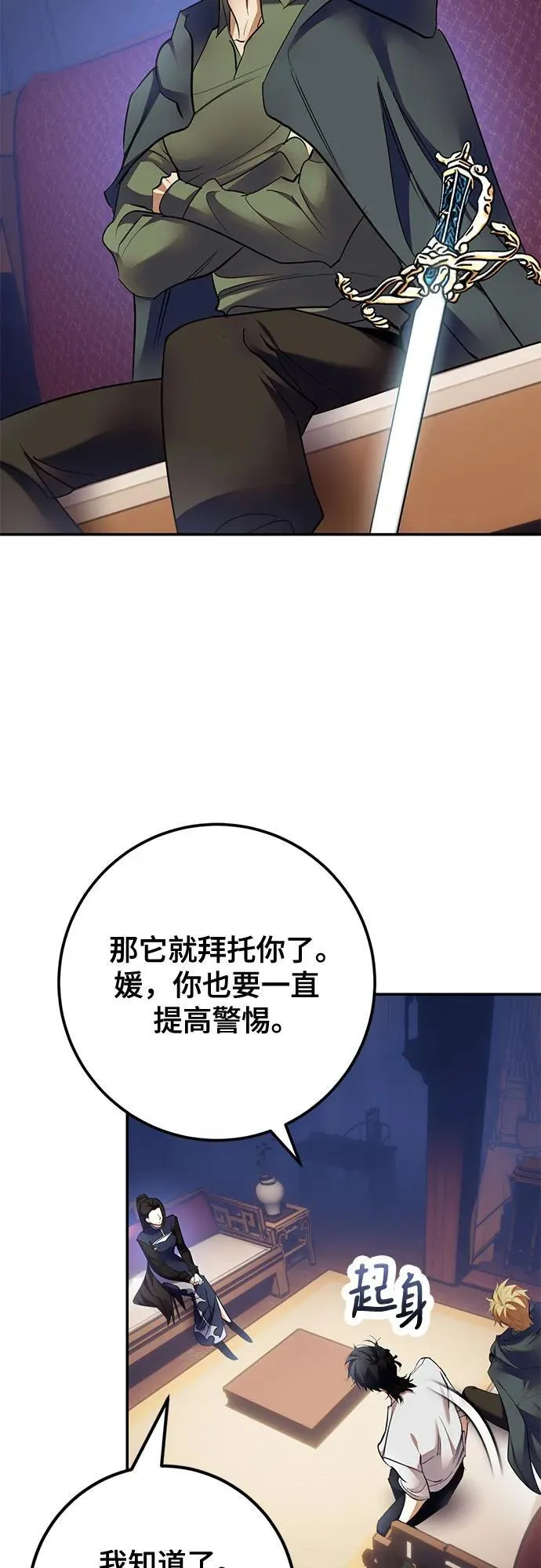 [第183话] 魔界（4）14