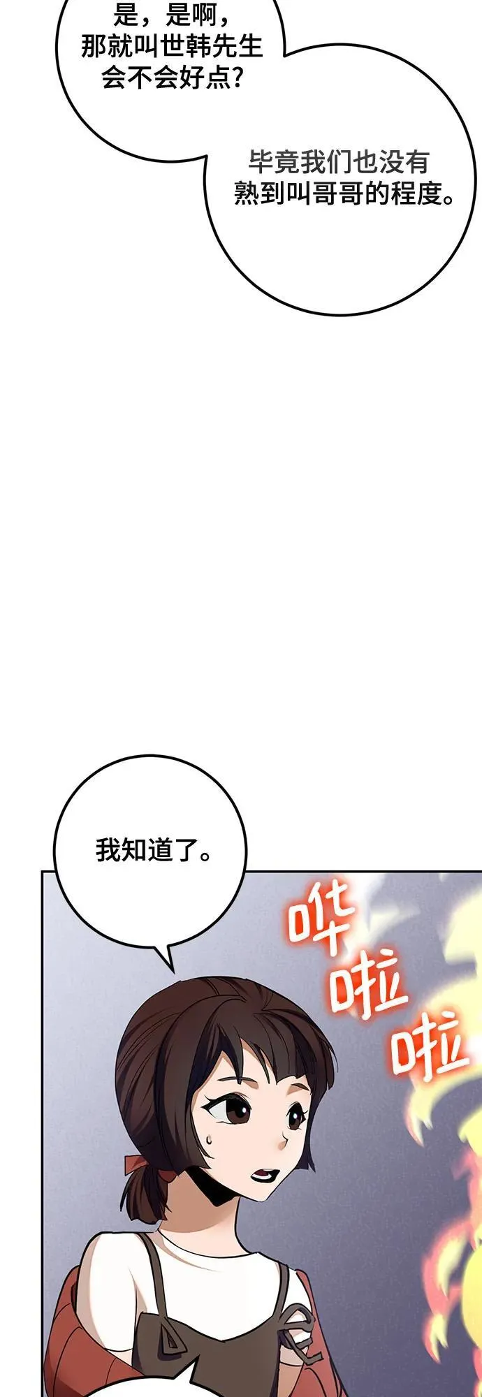 [第183话] 魔界（4）50