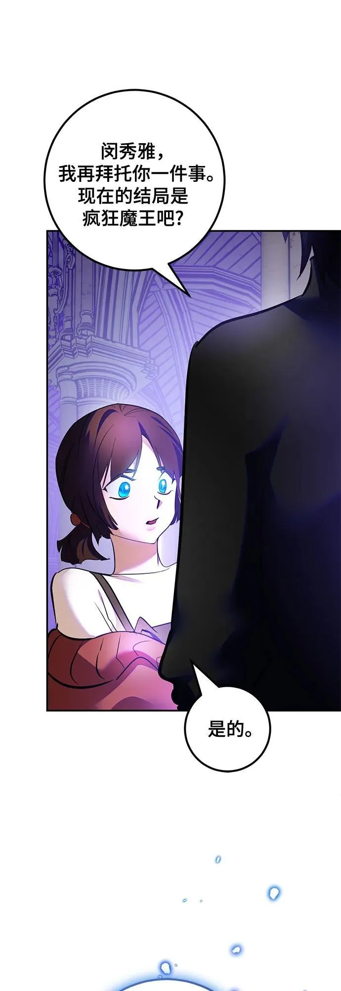[第189话] 钥匙的考验（1）50