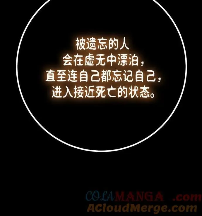 [第191话] 钥匙的考验（3）54
