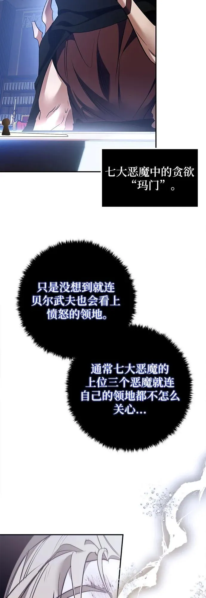 [第185话] 魔界（6）5