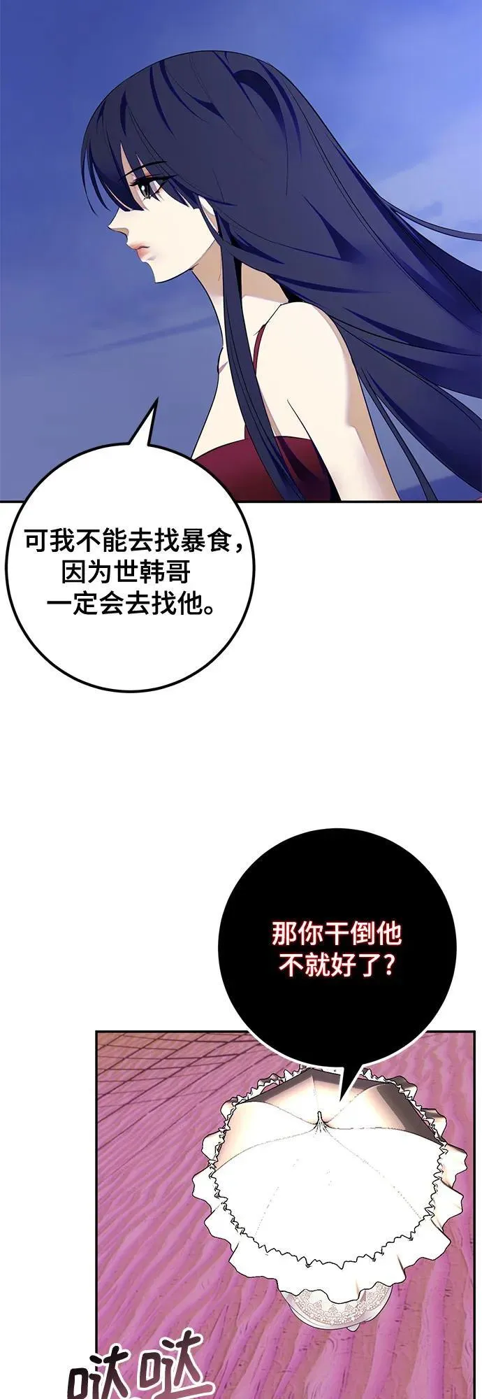 [第190话] 钥匙的考验（2）4