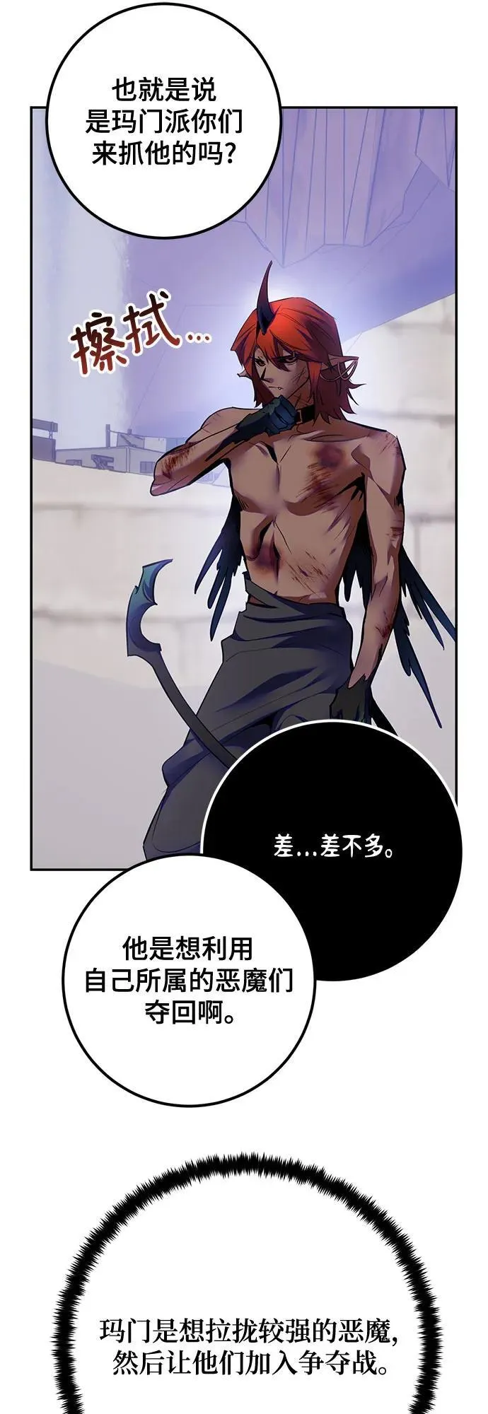 [第184话] 魔界（5）53