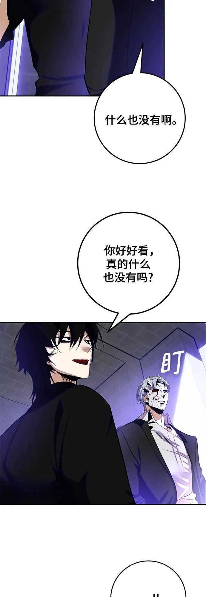 [第186话] 争夺战（1）56