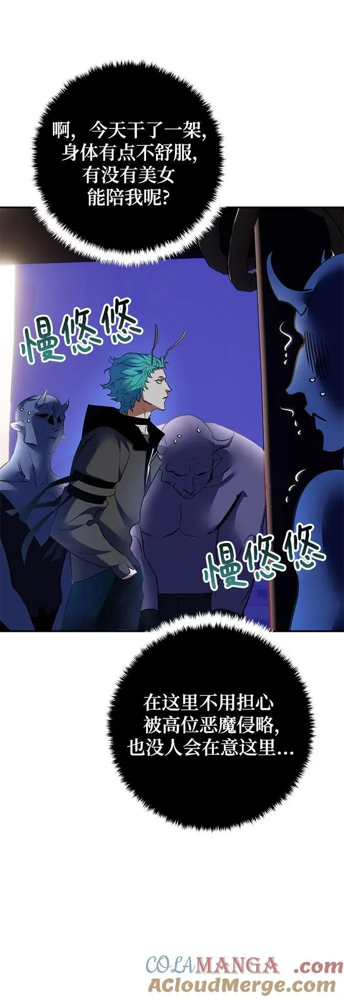 [第185话] 魔界（6）33