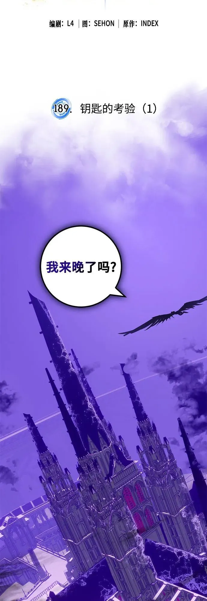 [第189话] 钥匙的考验（1）20