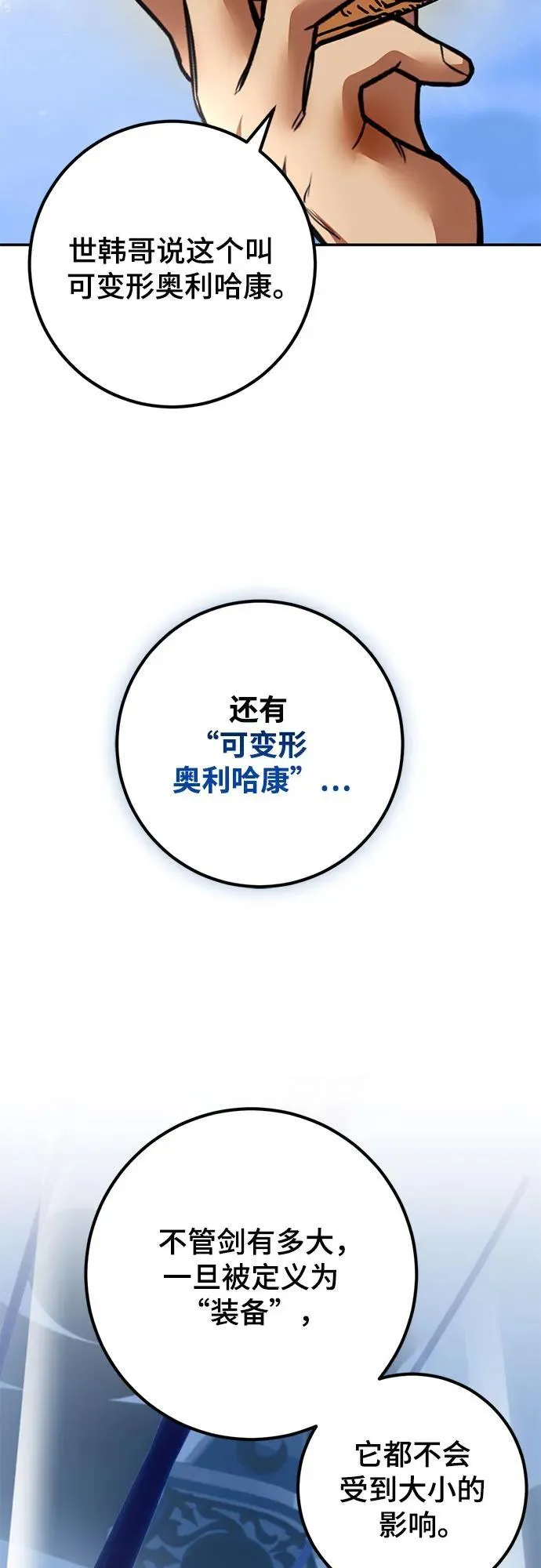 [第184话] 魔界（5）16