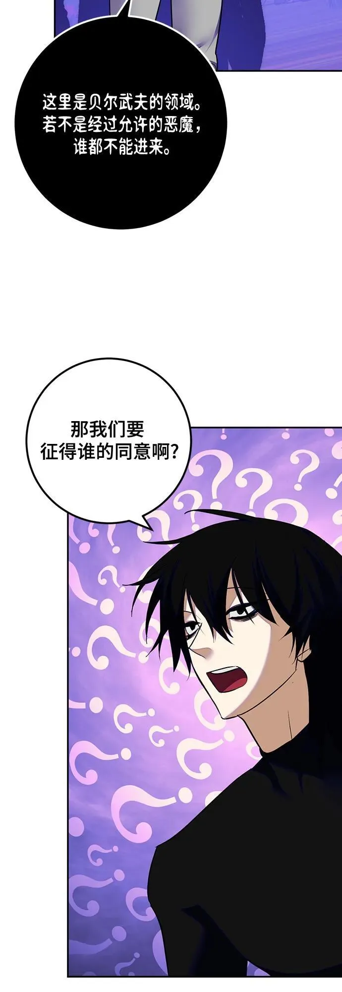 [第190话] 钥匙的考验（2）62