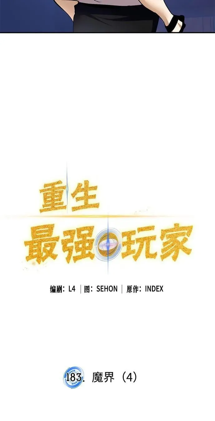 [第183话] 魔界（4）17