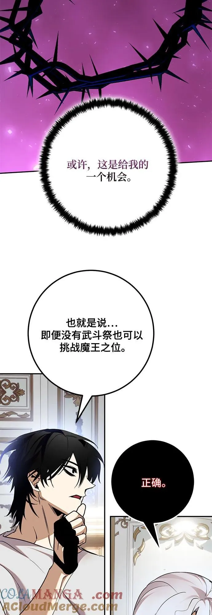 [第182话] 魔界（3）30