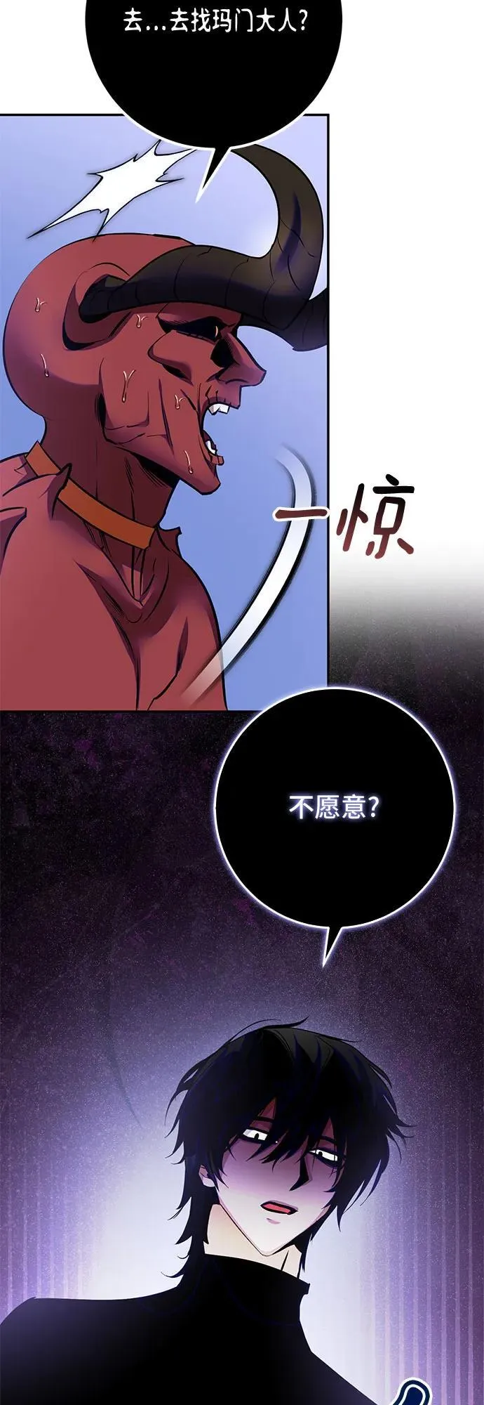 [第184话] 魔界（5）64