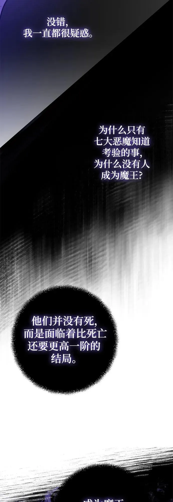 [第189话] 钥匙的考验（1）48