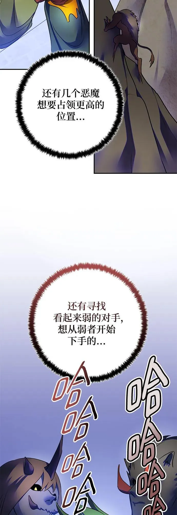 [第187话] 争夺战（2）49