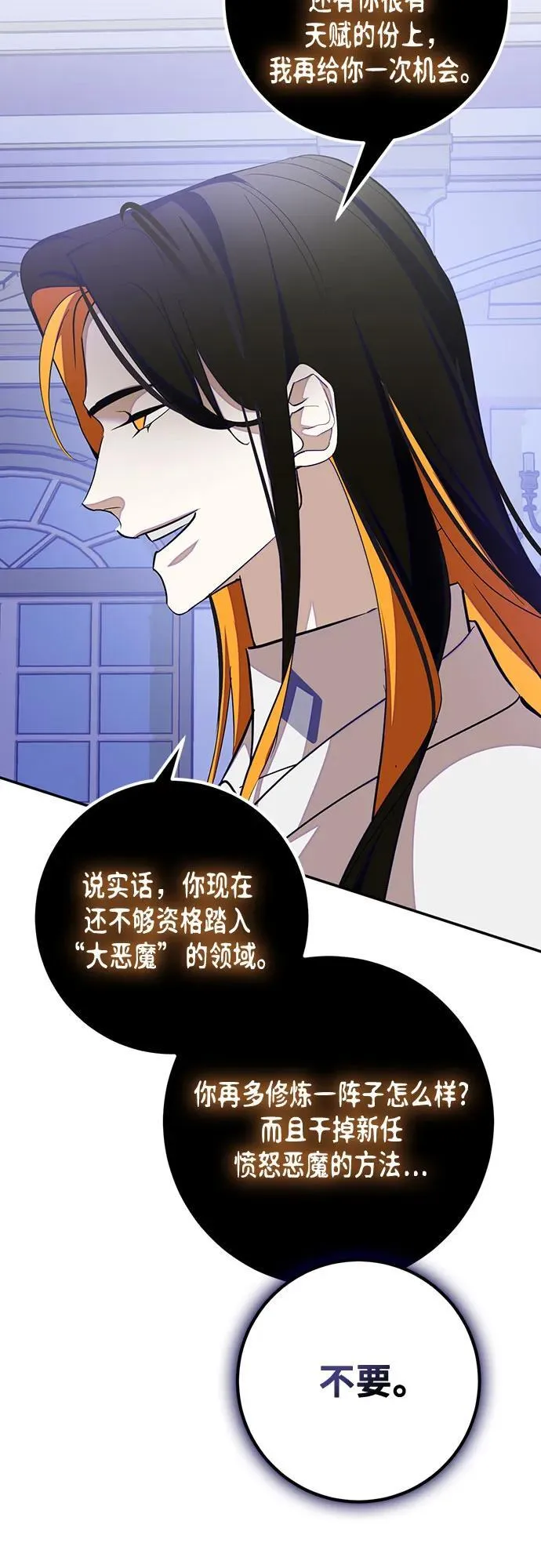 [第191话] 钥匙的考验（3）49