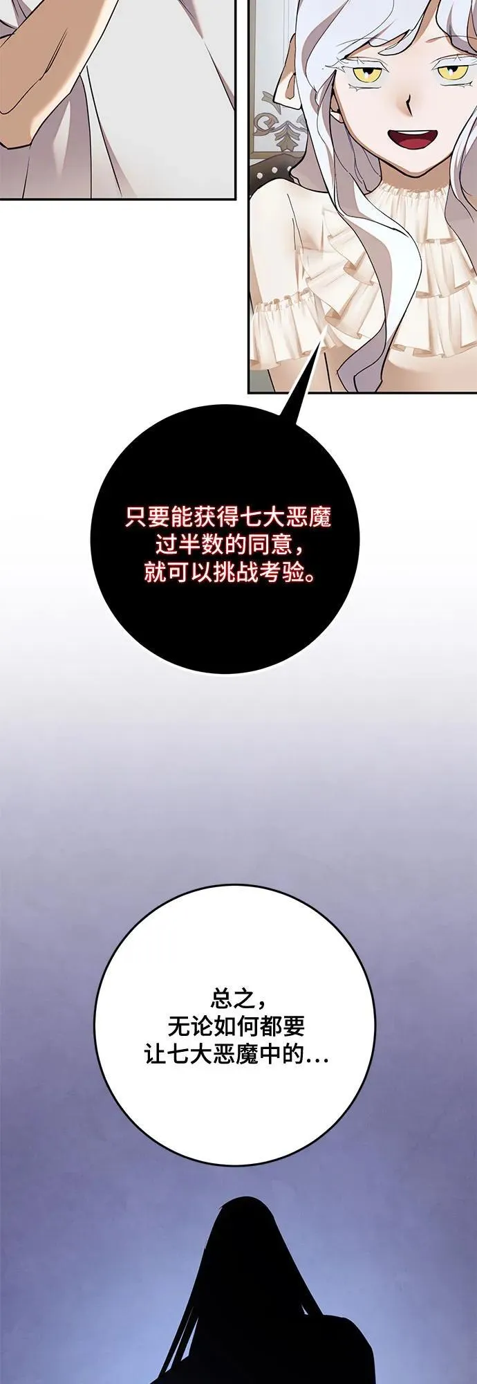 [第182话] 魔界（3）31