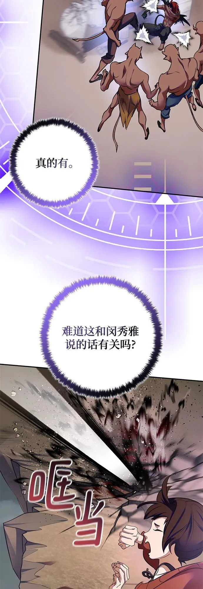 [第184话] 魔界（5）32