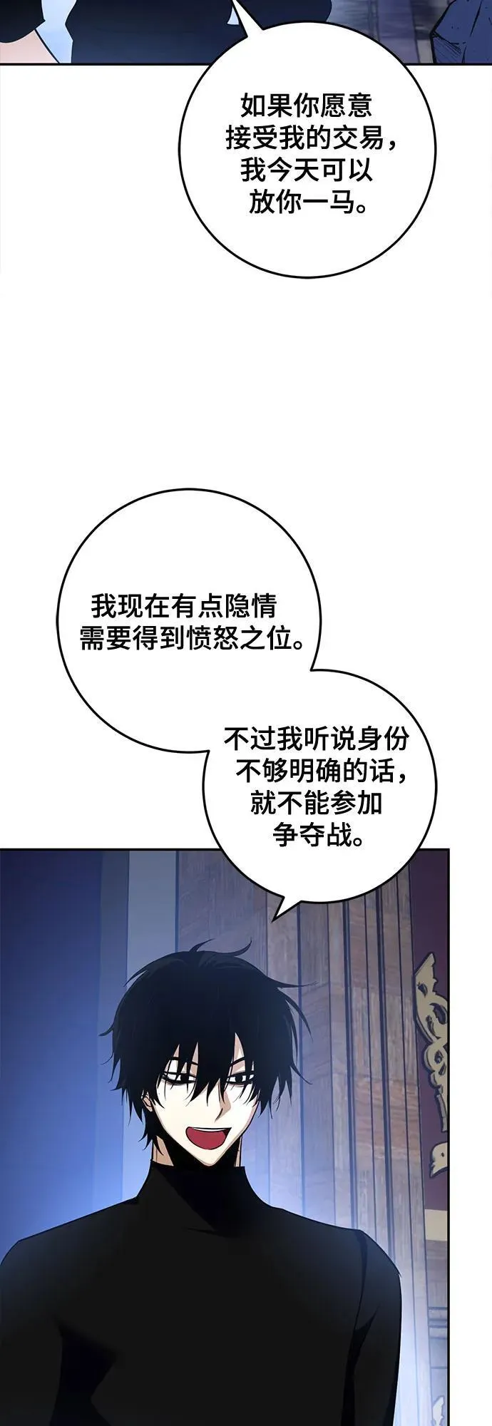 [第185话] 魔界（6）22